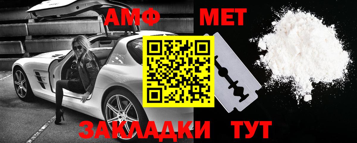 Amphetamine 98%  Amphetamine  Советская Гавань  Амфетамин  Вход с VPN 