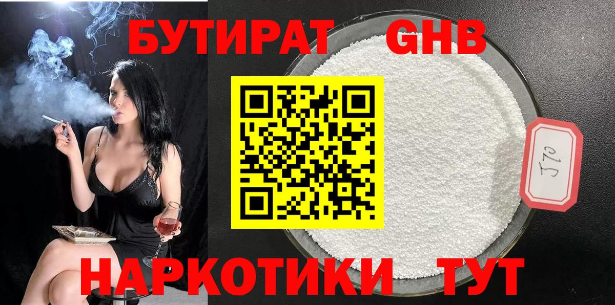 Советская Гавань  БУТИРАТ буратино  Вход с VPN 