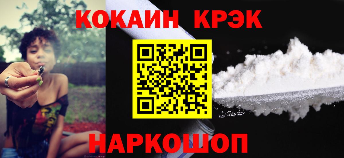 Кокаин Эквадор Советская Гавань