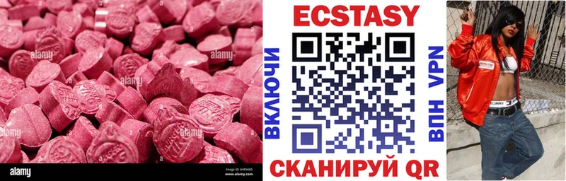 Ecstasy 280мг  продажа наркотиков  Советская Гавань 