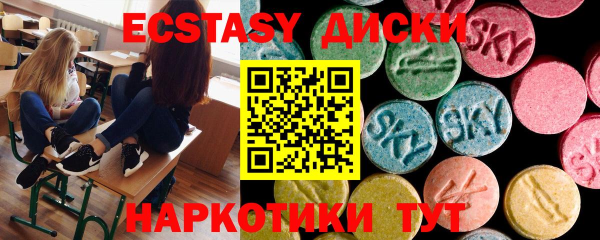 купить наркоту  Экстази  Советская Гавань  Вход с VPN  Экстази MDMA 