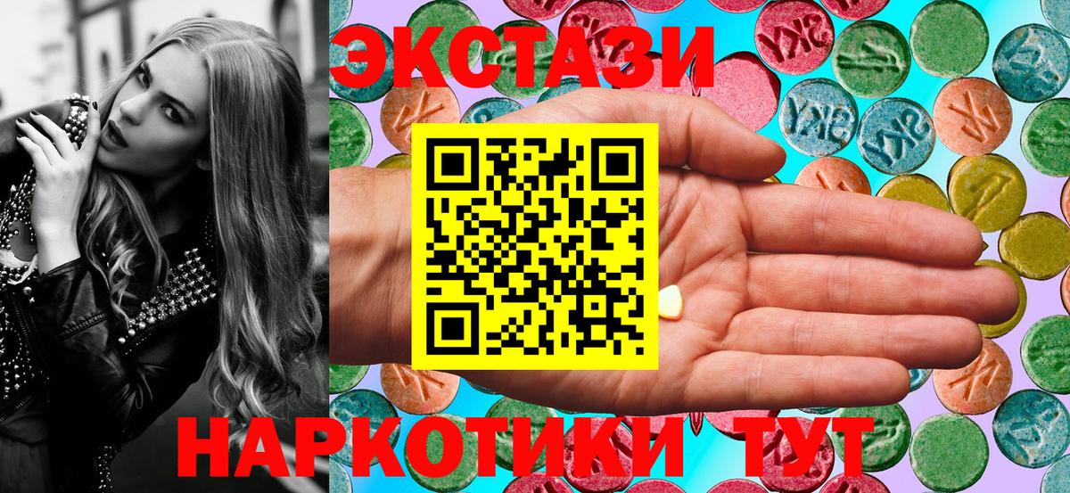 ЭКСТАЗИ ешки Советская Гавань