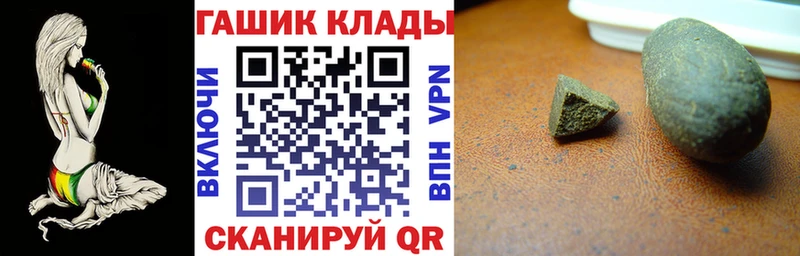 ГАШИШ хэш  Советская Гавань 
