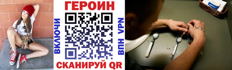 ГЕРОИН хмурый где продают наркотики мега рабочий сайт Советская Гавань