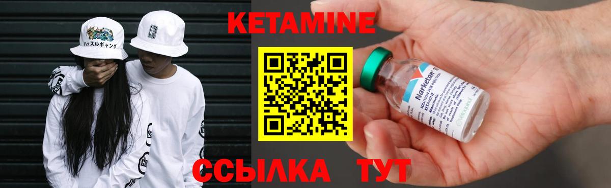 КЕТАМИН ketamine  Вход с VPN  Кетамин ketamine  Советская Гавань 