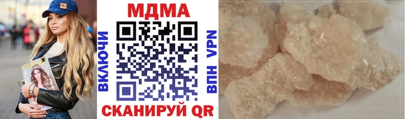 закладки  Советская Гавань  MDMA crystal 