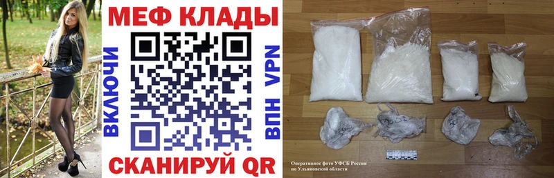 Меф мука  Советская Гавань 