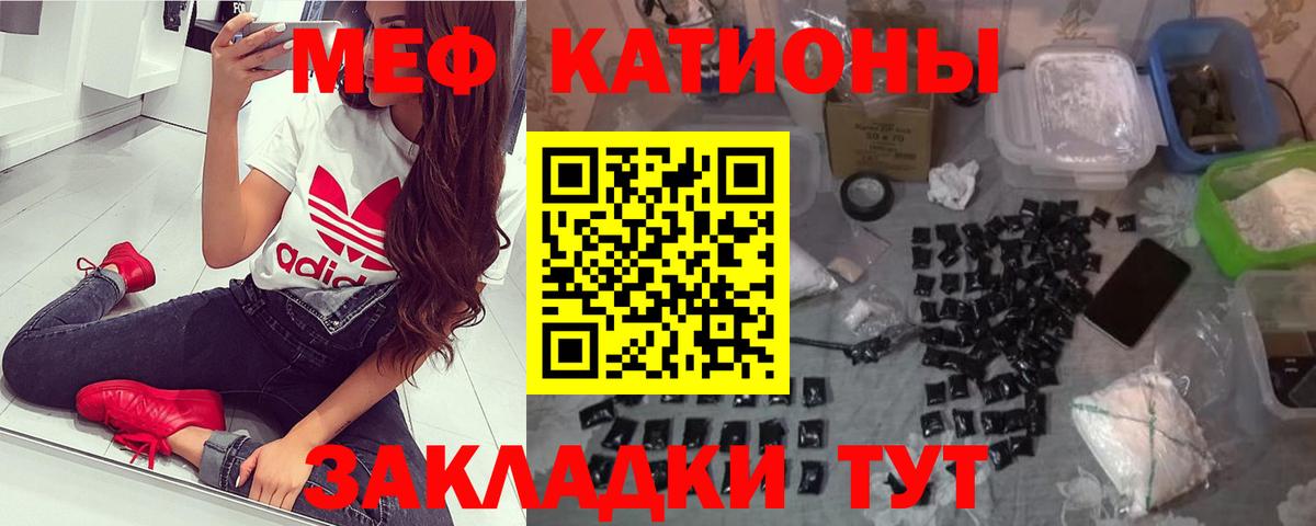   ссылки  Вход с VPN  МЯУ-МЯУ  Меф мука  Советская Гавань  МЯУ-МЯУ 4 MMC 