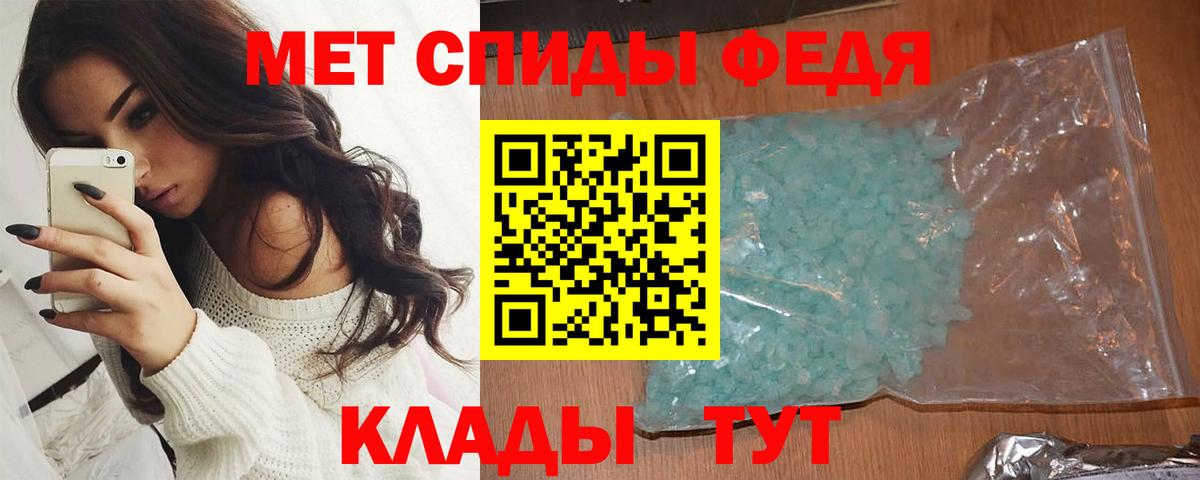 Метамфетамин винт Советская Гавань