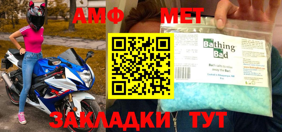 Первитин  Вход с VPN  Советская Гавань  Метамфетамин витя 