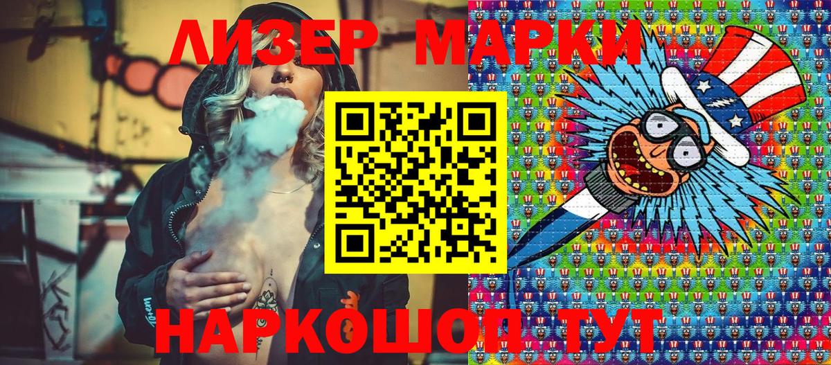 Советская Гавань  Марки N-bome 1,8мг  Марки 25I-NBOMe  Марки N-bome 1,8мг  Вход с VPN 