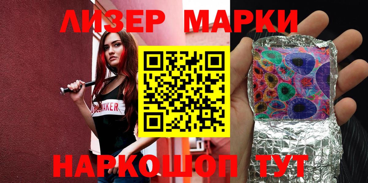 Марки N-bome 1500мкг Советская Гавань