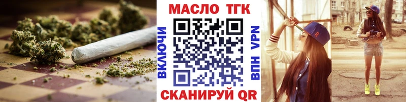 ТГК THC oil  где можно купить наркотик  Советская Гавань 