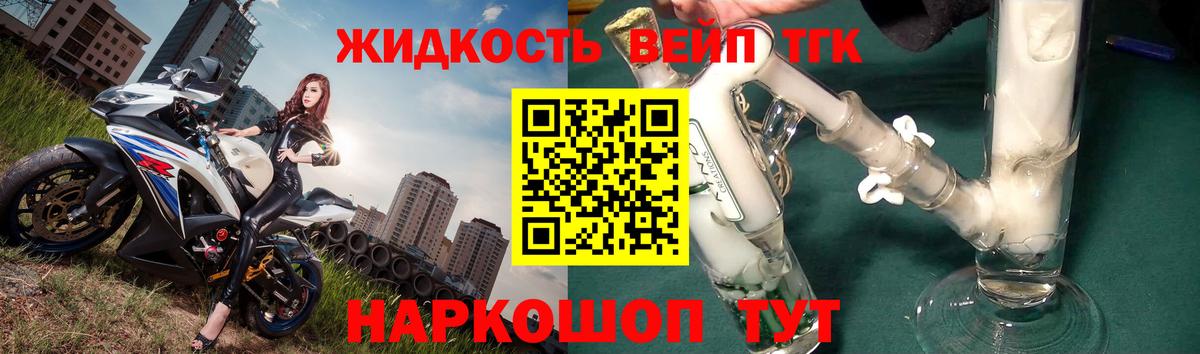 ТГК THC oil Советская Гавань